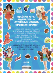 Феечки - Фото 6