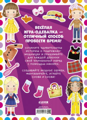 Модные подружки - Фото 6