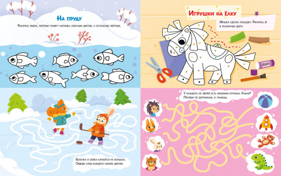 Весёлые активити. Новый год в лесу