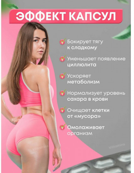 Капсулы для похудени «Куаймый»