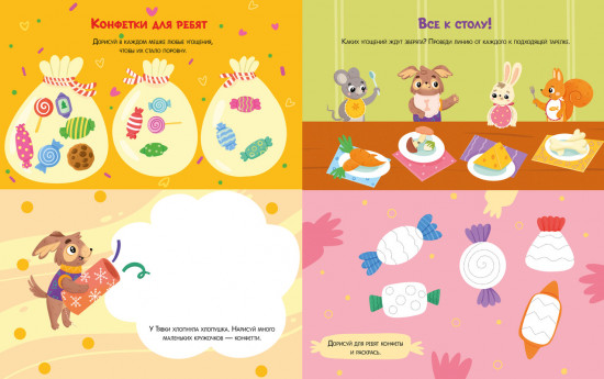 Весёлые активити. Новый год с Дедом Морозом