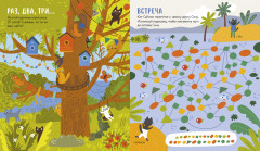 Веселые активити про кошек и котов. 45 заданий - Фото 3