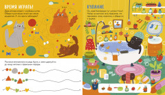 Веселые активити про кошек и котов. 45 заданий - Фото 5