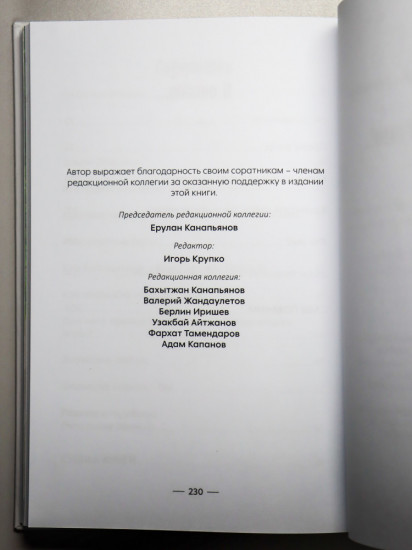 Я знаю!..