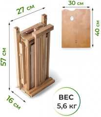 Этюдник - Фото 6