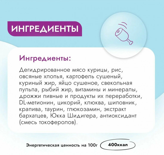 Диетический сухой корм для кошек при струвитном уролитиазе с поддержанием здоровья мочевыводящих путей «Urinary»