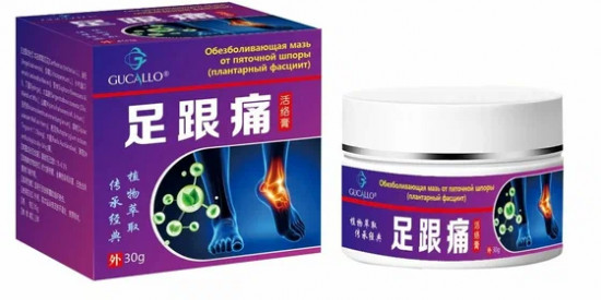 Мазь при пяточной шпоре и фасциите обезболивающая «Gucallo»
