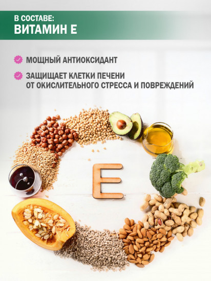 Капсулы для печени «Тройное обогащение»