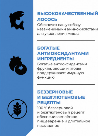 Корм полнорационный беззерновой для щенков и собак с лососем, треской, фруктами и овощами «Salmon&Cod fish»