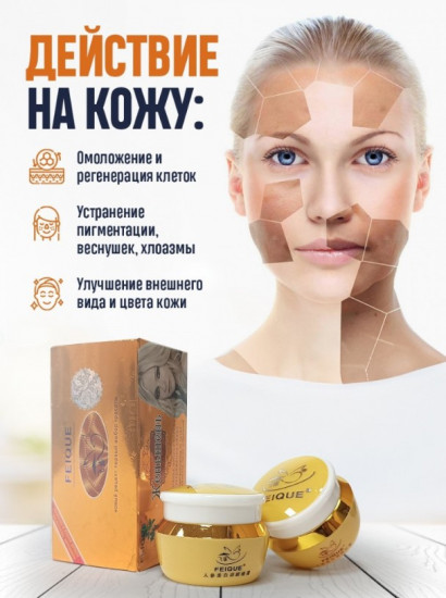 Набор кремов Женьшень 2в1 для отбеливания кожи лица.