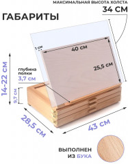 Мольберт настольный - Фото 4