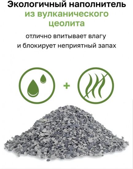 Наполнитель для кошачьего туалета впитывающий элитный с ароматом свежескошенной травы