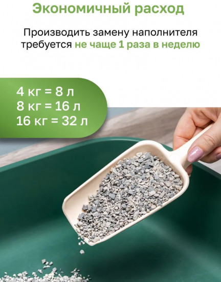 Наполнитель для кошачьего туалета впитывающий элитный с ароматом свежескошенной травы