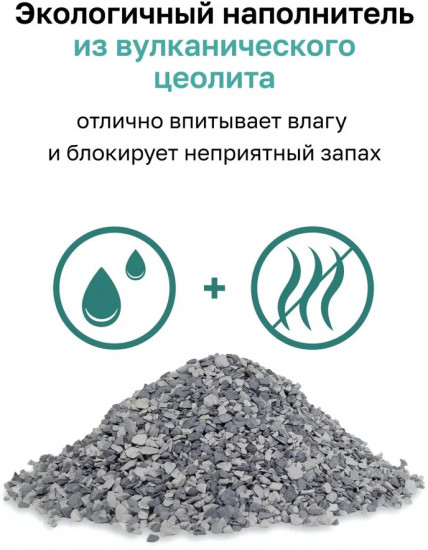 Наполнитель для кошачьего туалета впитывающий элитный с ароматом «Атлантический бриз»