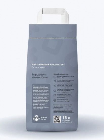 Наполнитель для кошачьего туалета впитывающий элитный для чувствительных кошек без запаха