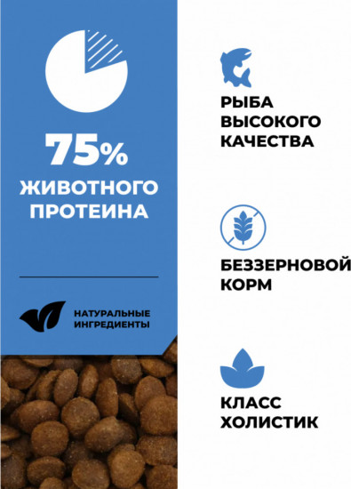 Корм полнорационный беззерновой для щенков и собак с лососем, треской, фруктами и овощами «Salmon&Cod fish»
