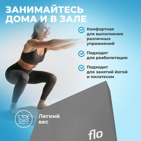 Балансировочная подушка