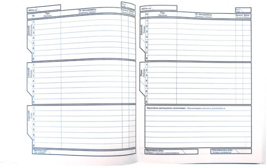 Дневник для 1-11 классов