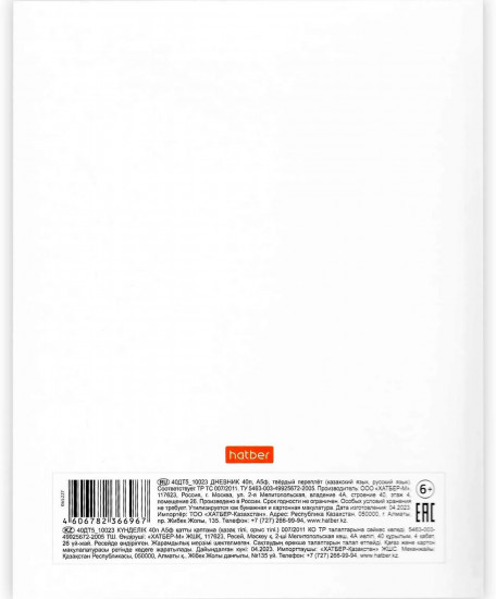 Дневник для 1-11 классов