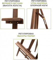 Мольберт «Лира» - Фото 2