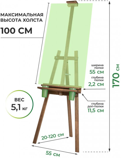 Мольберт с покрытием «Лира комфорт»
