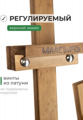 Мольберт с покрытием «Лира комфорт» - Фото 4