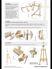 Мольберт с покрытием «Лира комфорт» - Фото 9