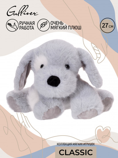 Игрушка мягкая «Собачка Сеня»