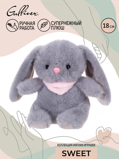 Игрушка мягкая «Зайчик Трюфель»