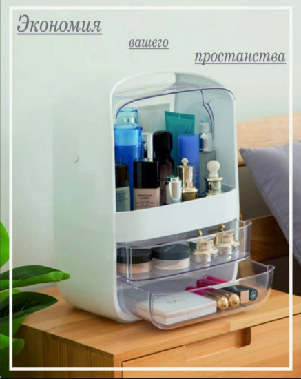 Органайзер для косметики
