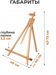 Мольберт настольный складной - Фото 2