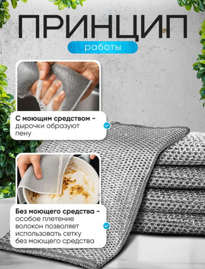 Сетка-губки для мытья посуды