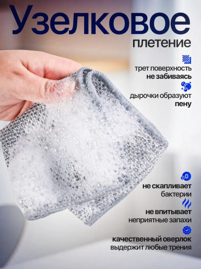 Набор сетчатых губок для мытья посуды