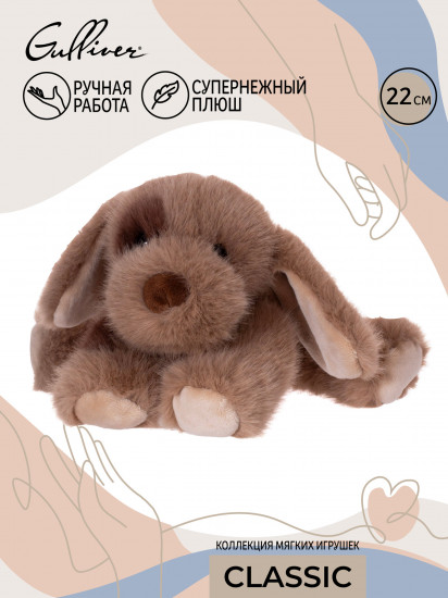Игрушка мягкая «Собачка Мила»