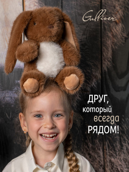 Игрушка мягкая «Зайчик Ронни»