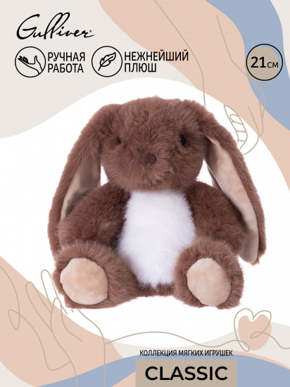 Игрушка мягкая «Зайчик Ронни»
