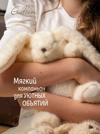Игрушка мягкая «Зайчик Каспер»