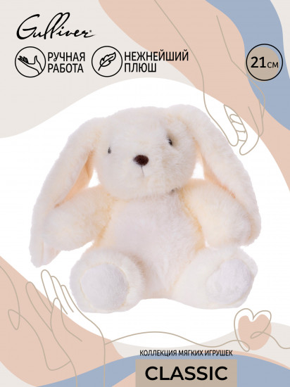 Игрушка мягкая «Зайчик Каспер»