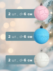 Набор шаров ёлочных «Кракле» - Фото 1