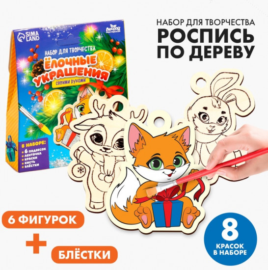 Набор игрушек ёлочных «Новый год! Весёлый праздник»
