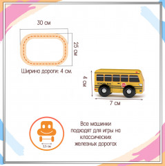 Игровой набор «Городские службы с кольцевым шоссе» - Фото 2