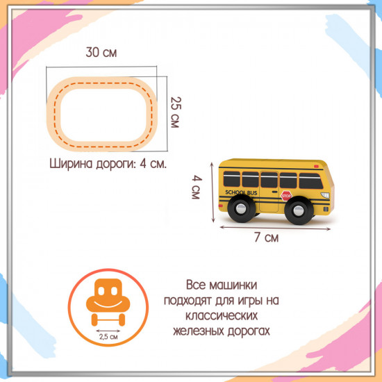 Игровой набор «Городские службы с кольцевым шоссе»