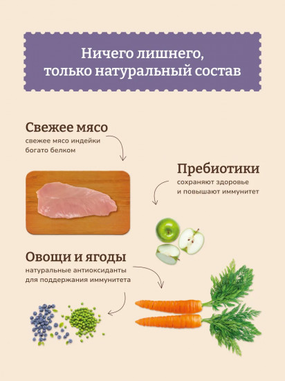 Корм беззерновой для для пожилых крупных собак со свежей индейкой, уткой, лососем «Turkey, Duck & Salmon»