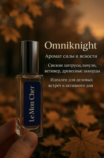 Набор парфюма для мужчин