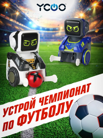 Набор игровой «Кикабот»