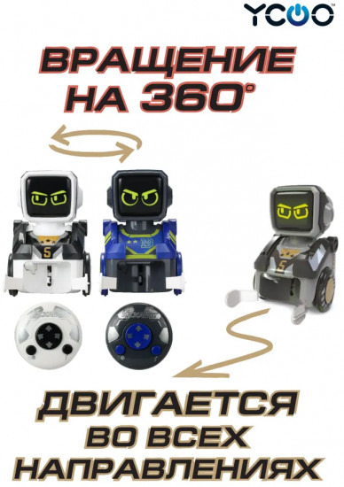 Набор игровой «Кикабот»