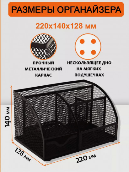 Органайзер для канцелярии
