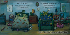 Любимый лягушастик. Чик и Брики - Фото 4
