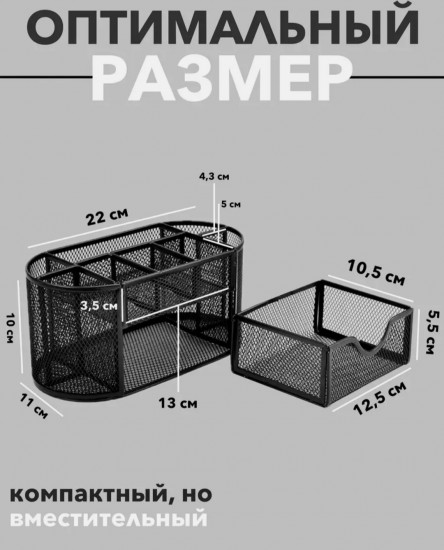 Органайзер для канцелярии