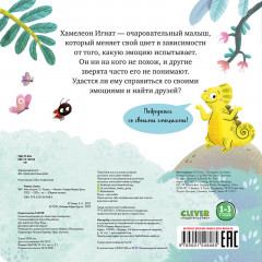 Мои эмоции - Фото 6
